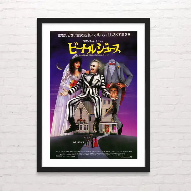 Póster beetlejuice de cine clásico en alta calidad – Posterinc Studio